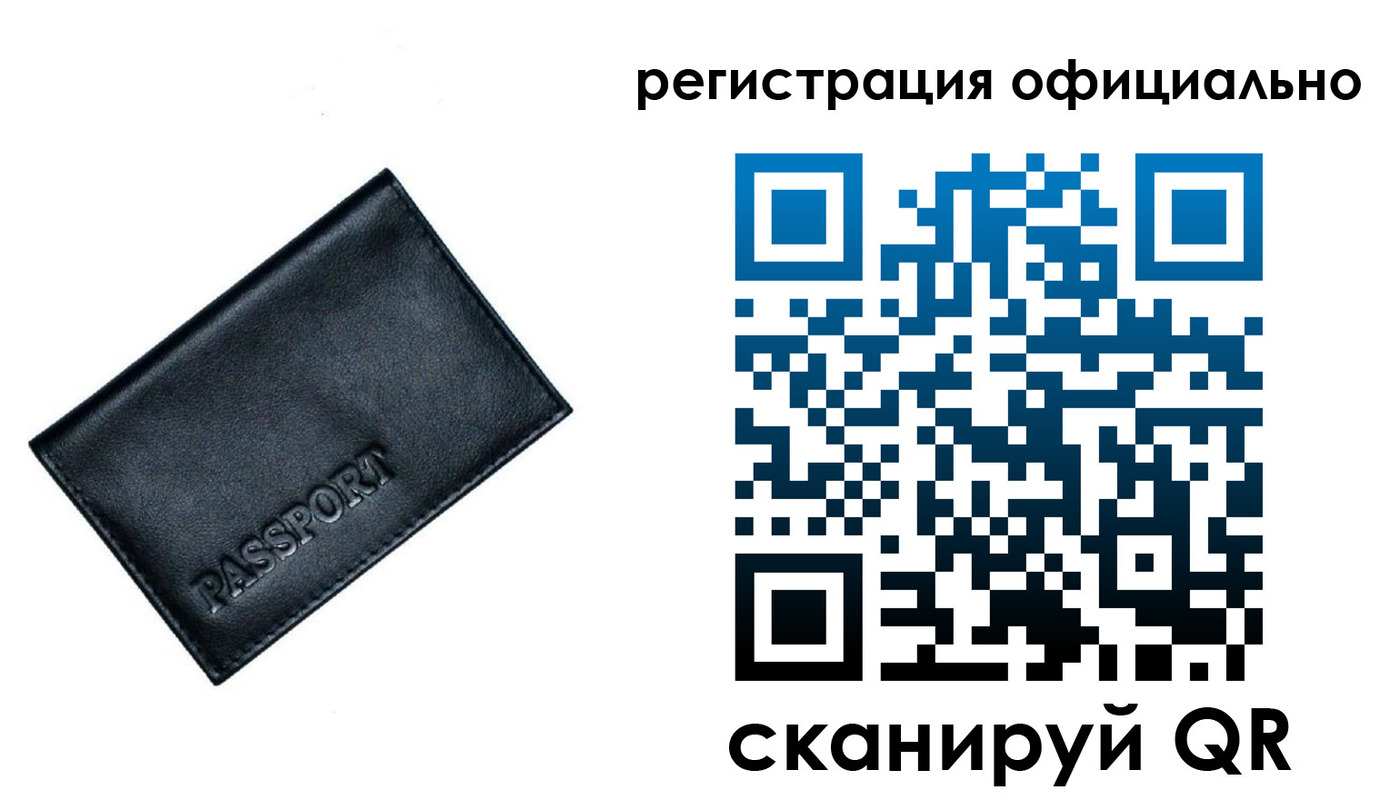 временная регистрация 2025 в Можайске