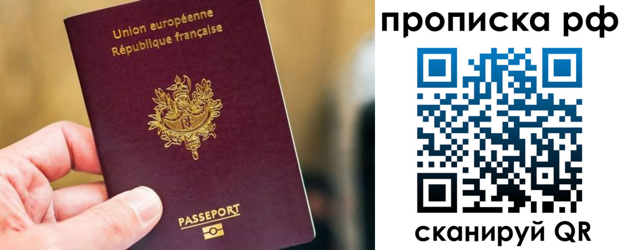 прописка ребенка в Можайске