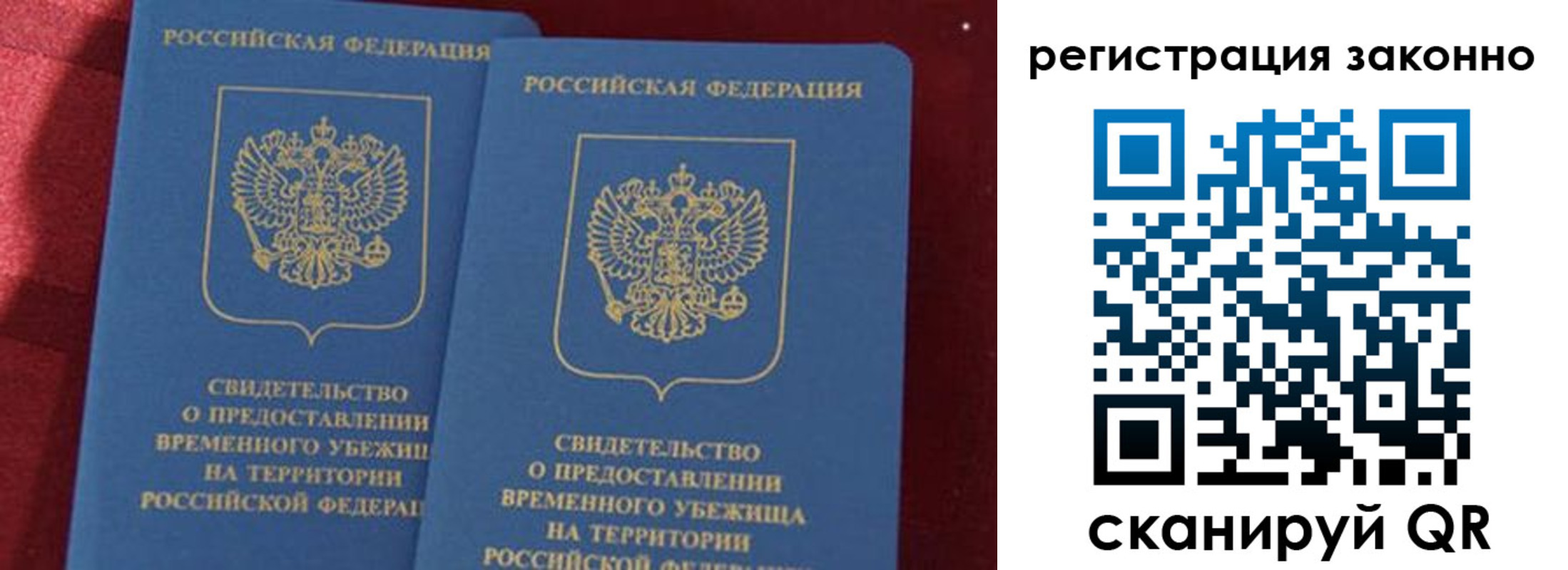 прописка в Можайске