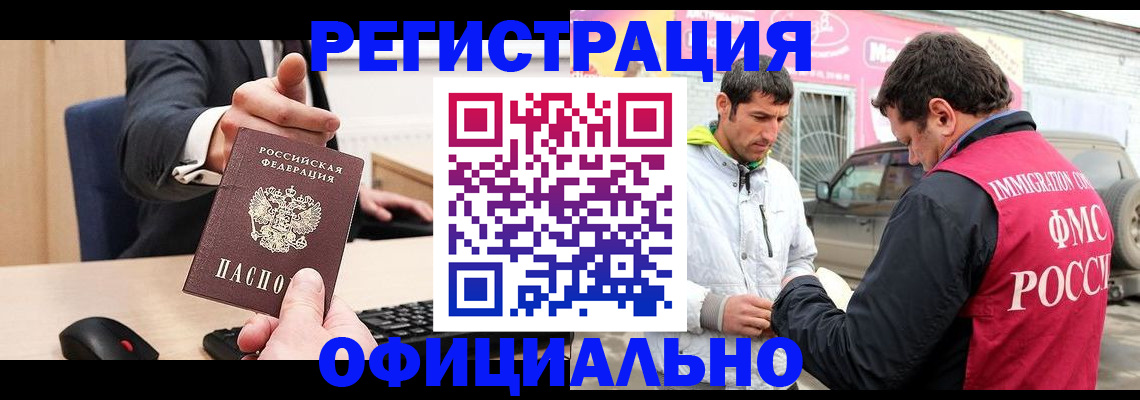 где прописаться в Можайске