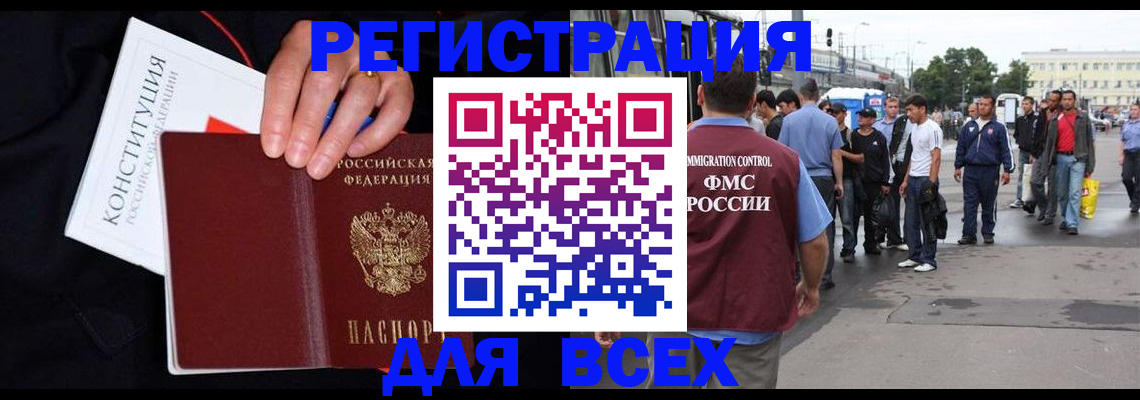 прописка от собственника в Можайске
