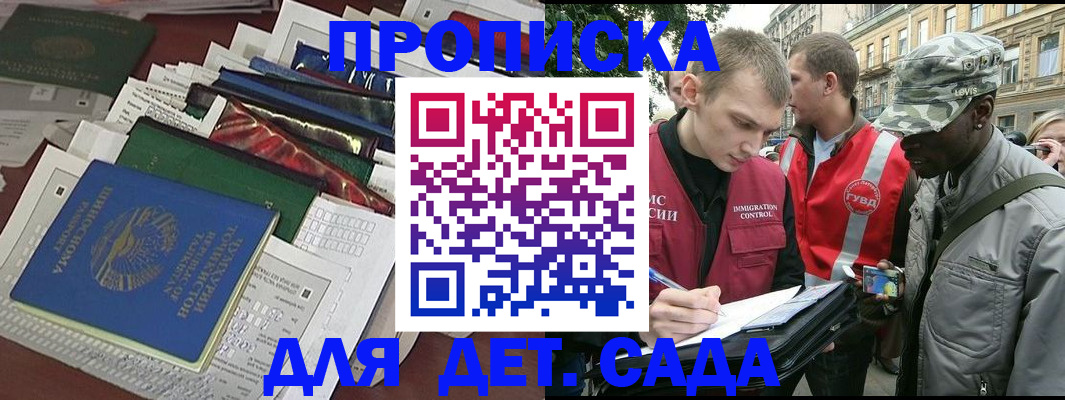 прописка для кредита в Можайске