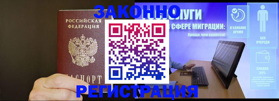 временная прописка в Можайске
