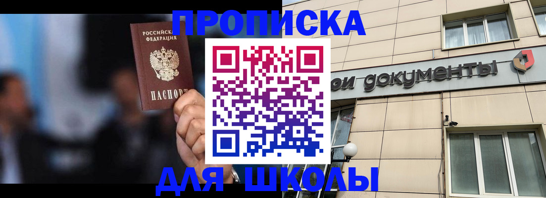 где прописаться в Можайске