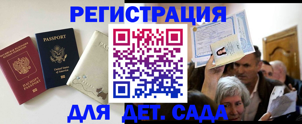 временная регистрация поиск в Можайске