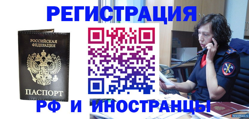 временная регистрация собственник в Можайске