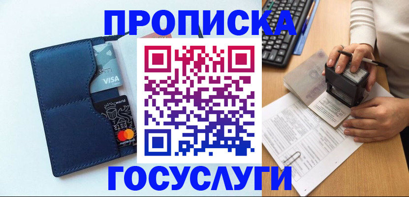 временная регистрация для всех в Можайске