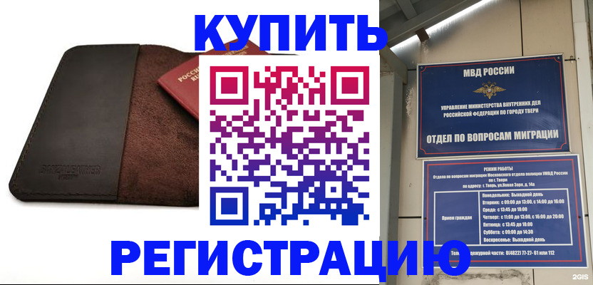 временная регистрация поиск в Можайске