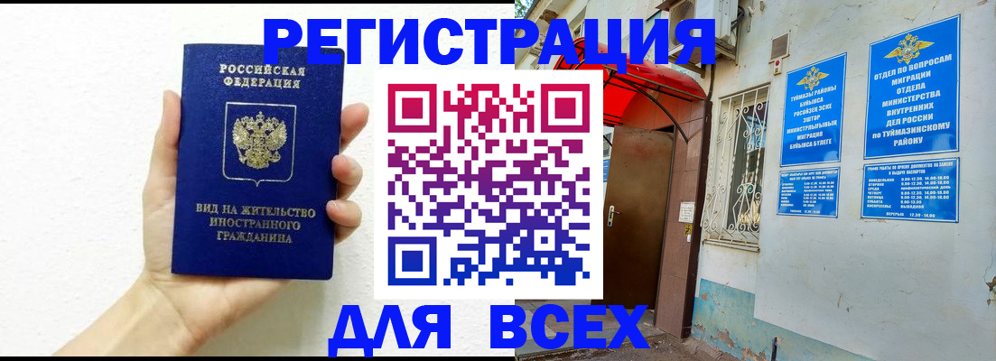 прописка законно в Можайске